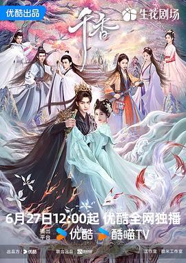 千香 第04集