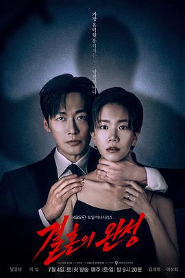 婚姻之后 第11集