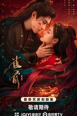 雀骨 第01集