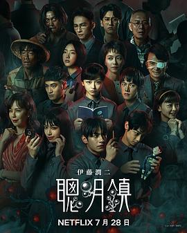 聪明镇 第07集