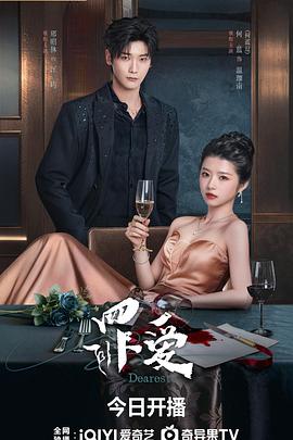 罪爱2026 第01集