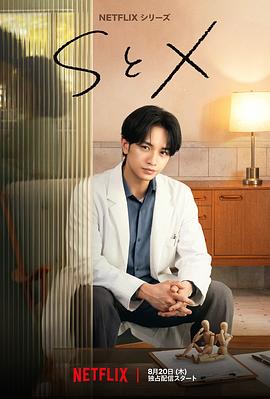 S&X 第02集