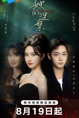 她的涅槃日 第01集