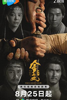 金色 第12集