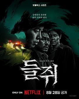 鼠惑 第03集