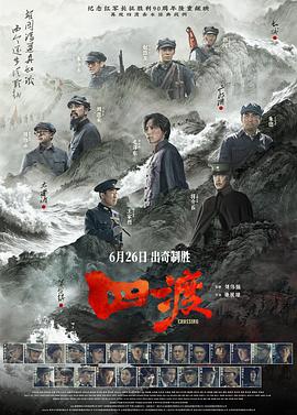 四渡 TC