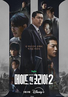 韩国制造第二季 第06集