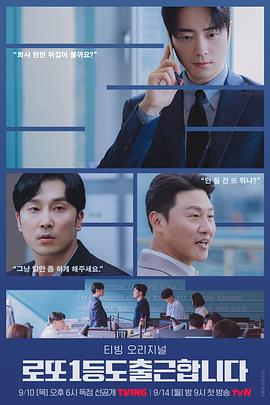 中头奖还是要上班 第09集