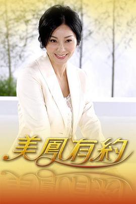 美凤有约 20230707期