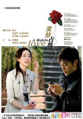 爱情占线 第12集