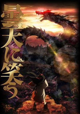 笑傲昙天 第03集