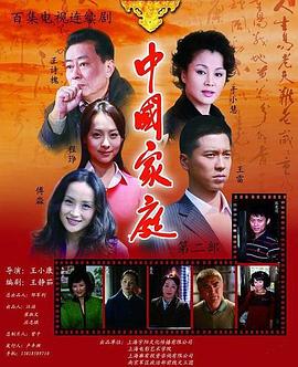 中国家庭之母爱 第12集