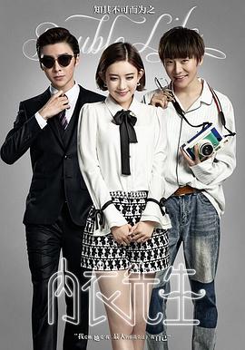 内衣先生 第02集