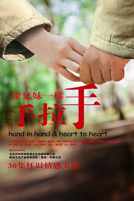 像兄妹一样手拉手 第03集