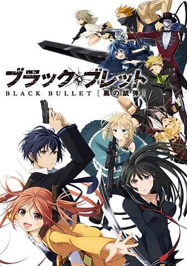 漆黑的子弹 第12集