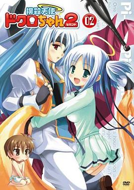 扑杀天使第二季 第03-04集(大结局)