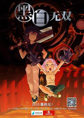 黑白无双第一季 第01集