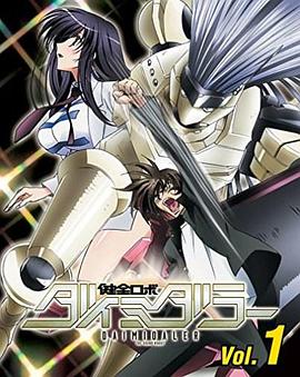 健全机斗士 迷你OVA OVA03