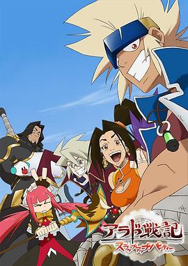 阿拉德战记 第02集