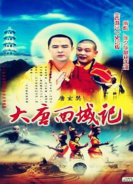 降妖罗汉 第02集