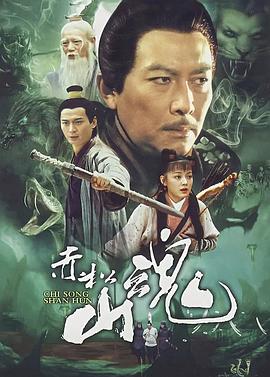 赤松山魂 第02集