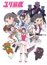 百合熊风暴 第03集