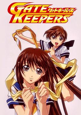 地球守护者 第03集