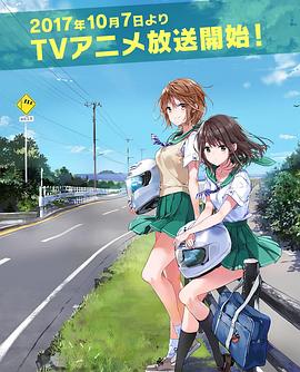 侧车搭档 第02集