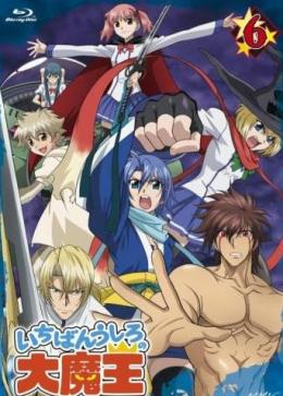 最后的大魔王 第02集