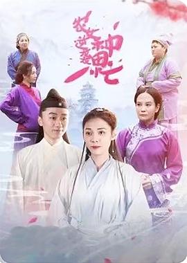 农女逆袭种田忙 第02集