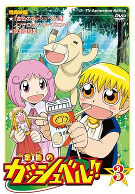 金童卡修OVA OVA02(大结局)