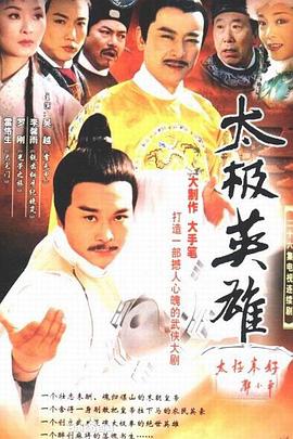 大明末年 第02集