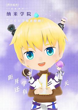 纳米学院 第01集