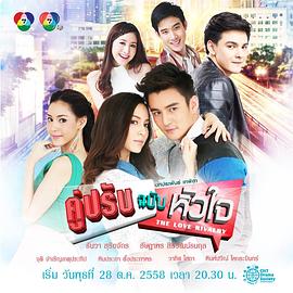 对手的心国语 第01集