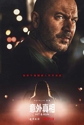肇事逃逸2021 第03集