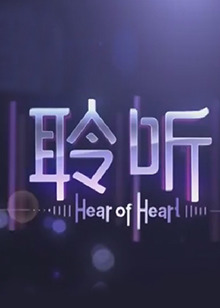 聆听2013 20130112期