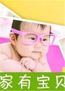 家有宝贝 20150715期