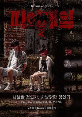 血战第二季 第01集