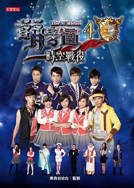 萌学园之时空战役 第02集