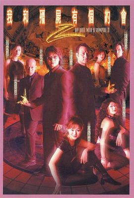 我和僵尸有个约会2国语 第01集