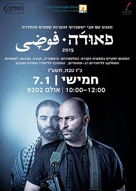 高墙边的混乱第一季 第02集