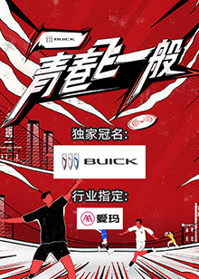 青春飞一般 第20230903期