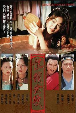 恨锁金瓶粤语 第01集