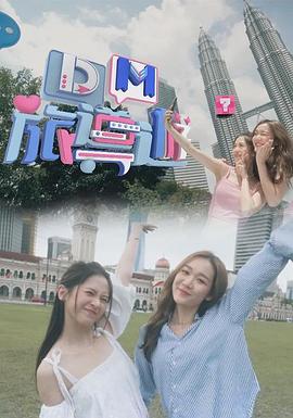 DM旅导游粤语 第01集