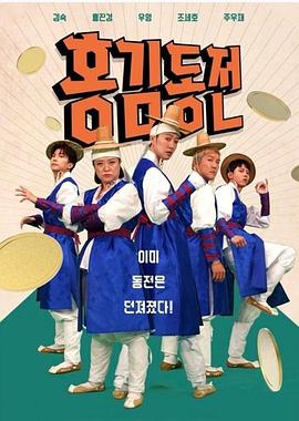 洪金铜钱 20231109