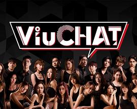 Viu Chat粤语 第01集