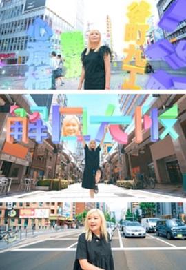 解风大阪粤语 第08集