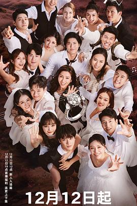 炙爱之战 第20231214期