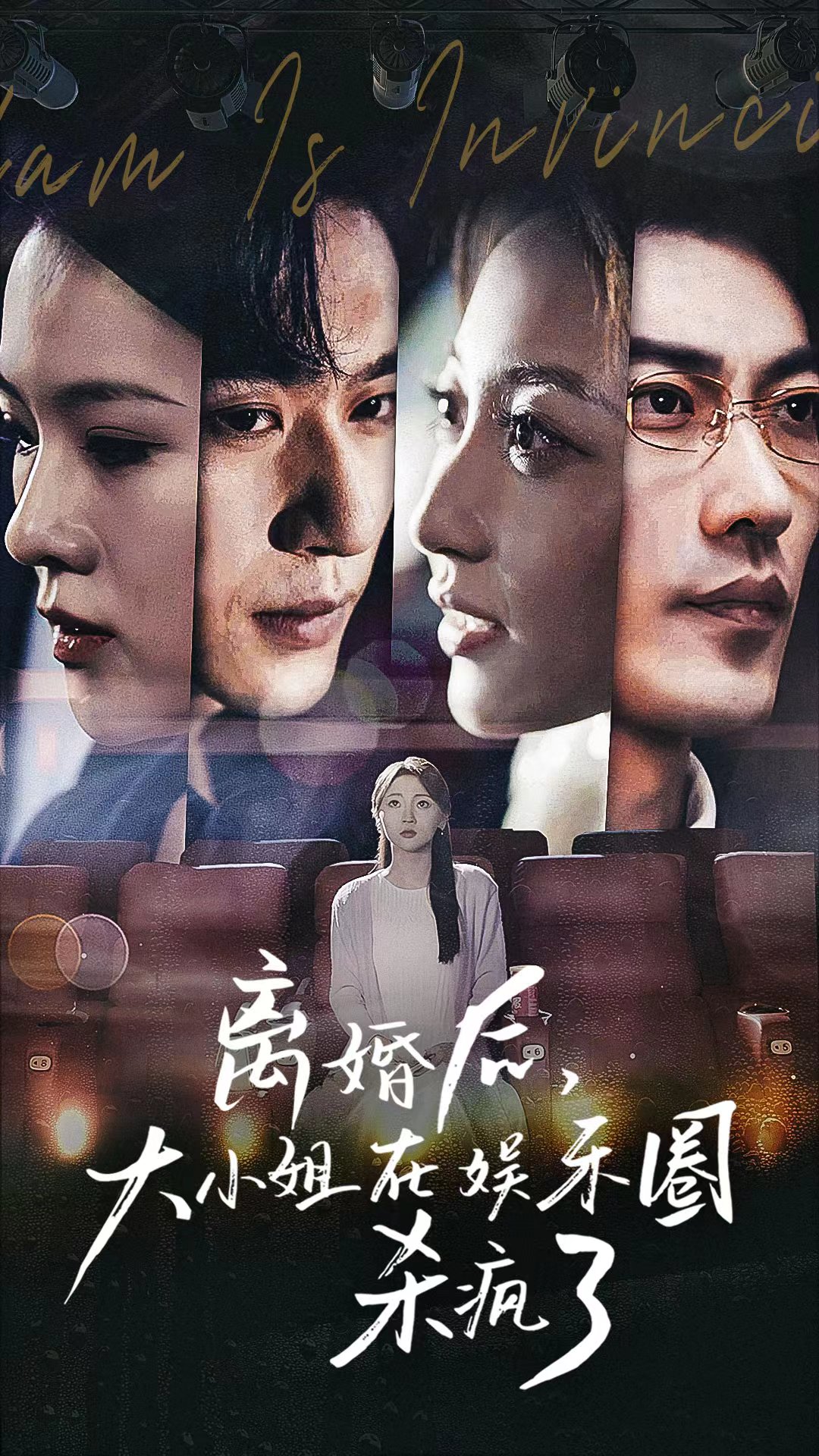 离婚后，大小姐在娱乐圈杀疯了 第01集