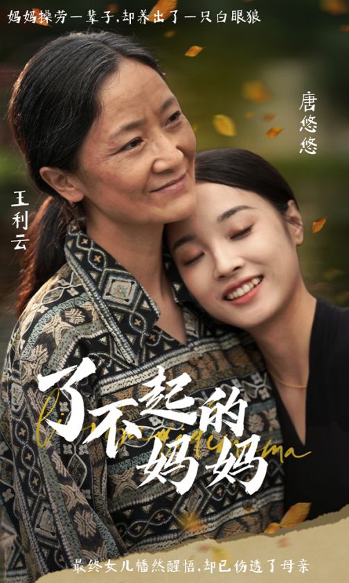 了不起的妈妈 第02集